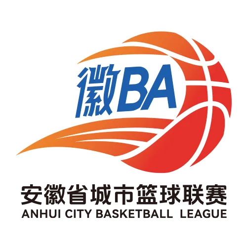 安徽省城市篮球联赛 蚌埠VS铜陵20260531